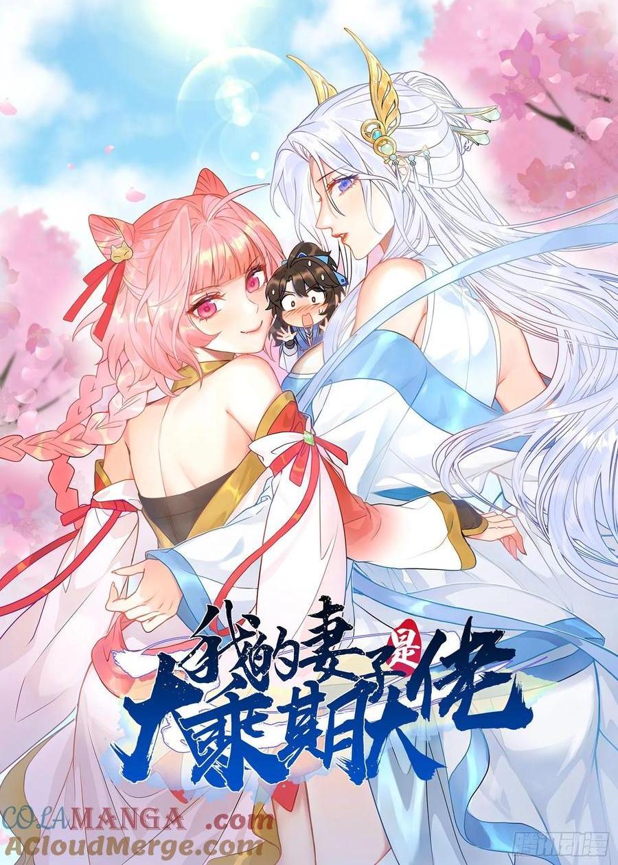 渔歌公主-第44话