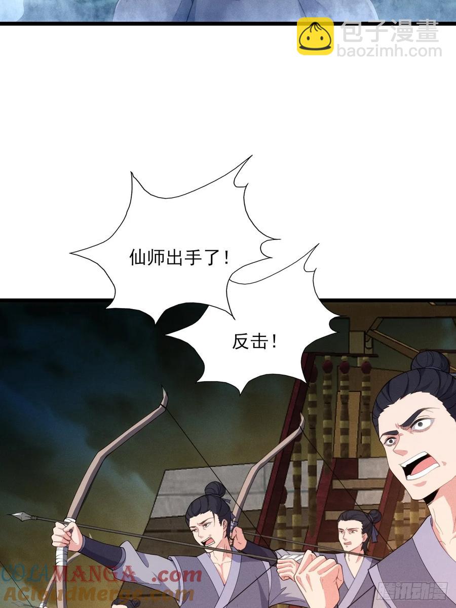 渔歌公主-第44话