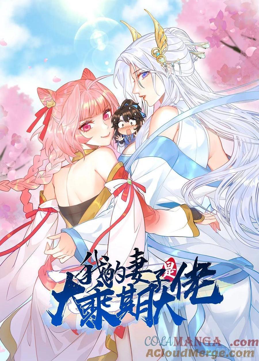 先天寒冰绝脉-第46话