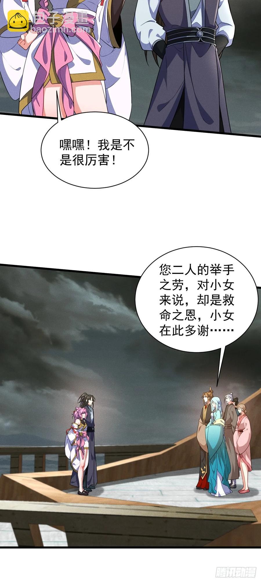 先天寒冰绝脉-第46话