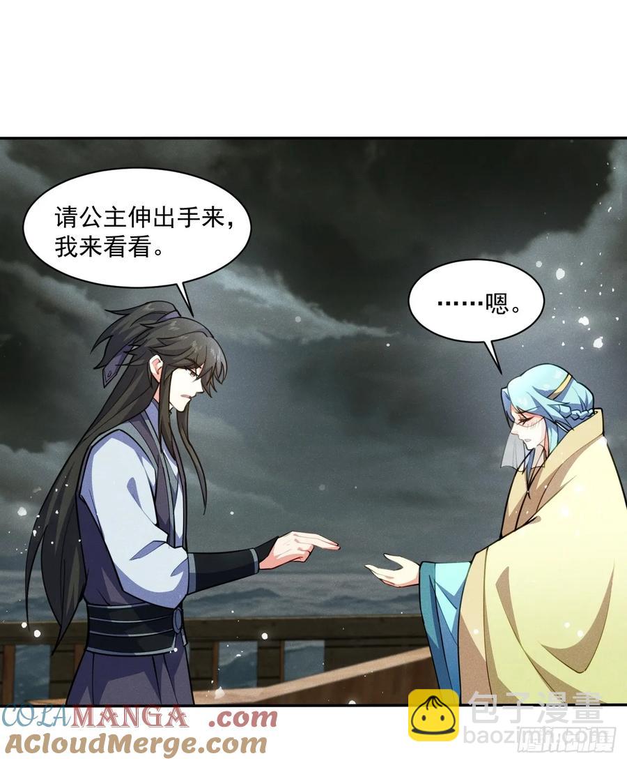 先天寒冰绝脉-第46话
