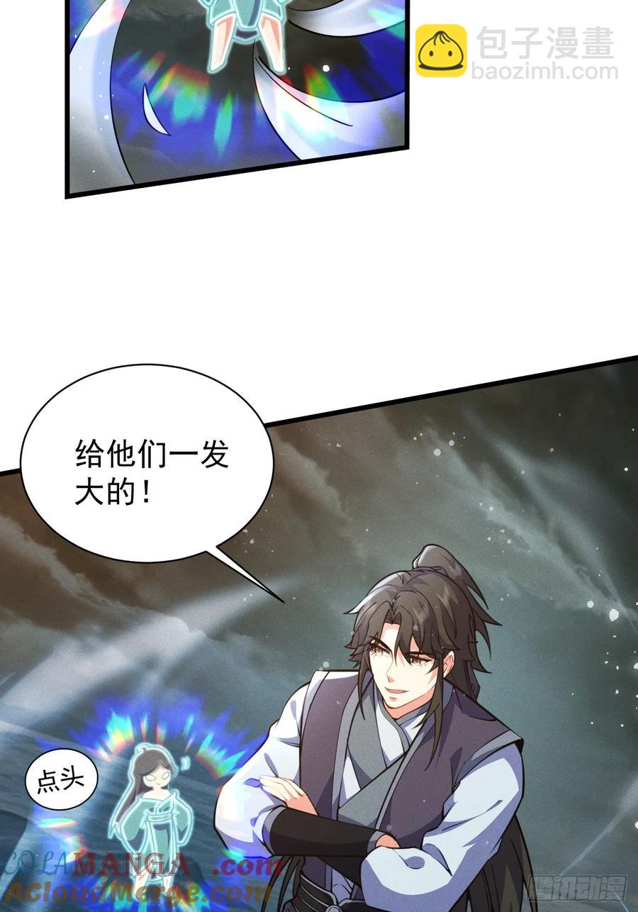 先天寒冰绝脉-第46话