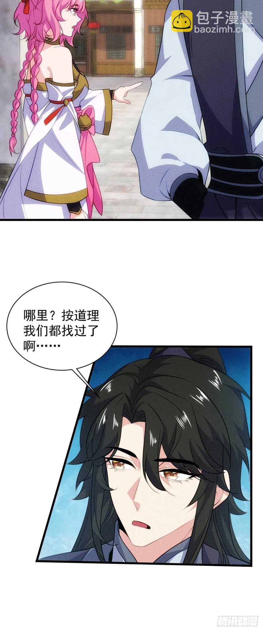 逛青楼被抓包-第48话