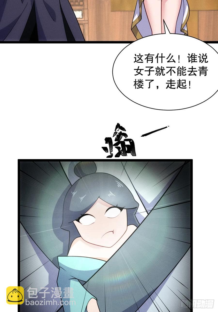 逛青楼被抓包-第48话
