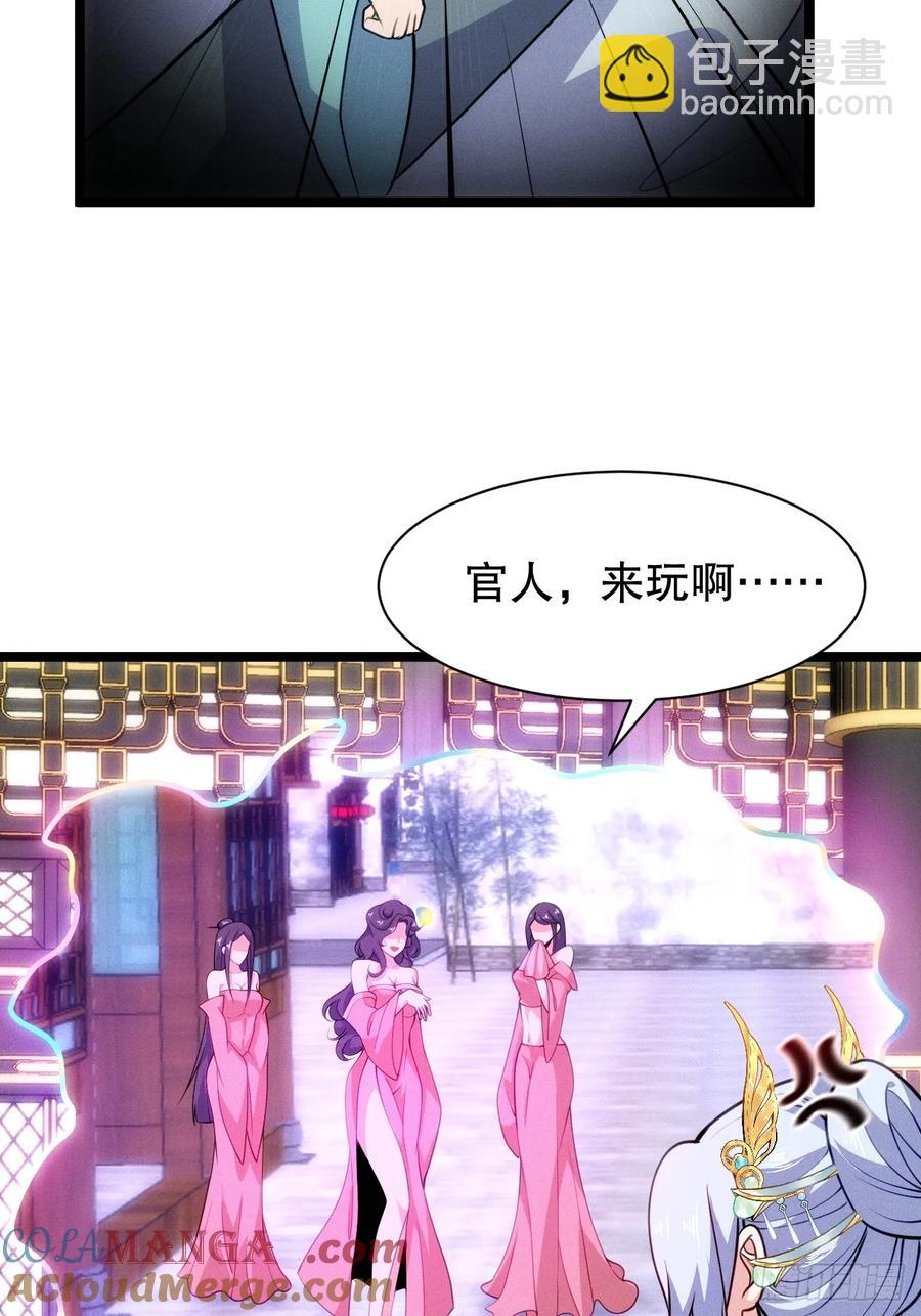 逛青楼被抓包-第48话