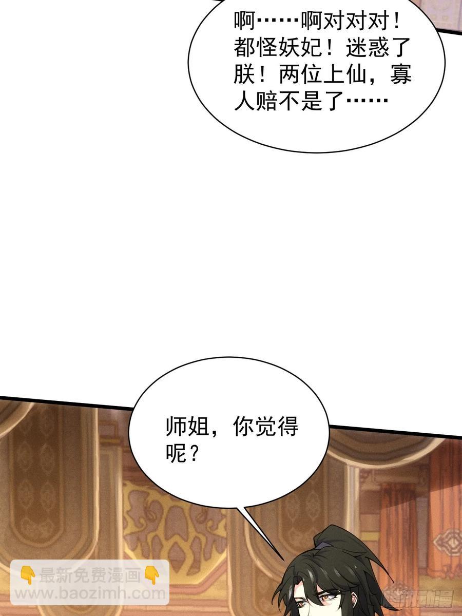 逛青楼被抓包-第48话