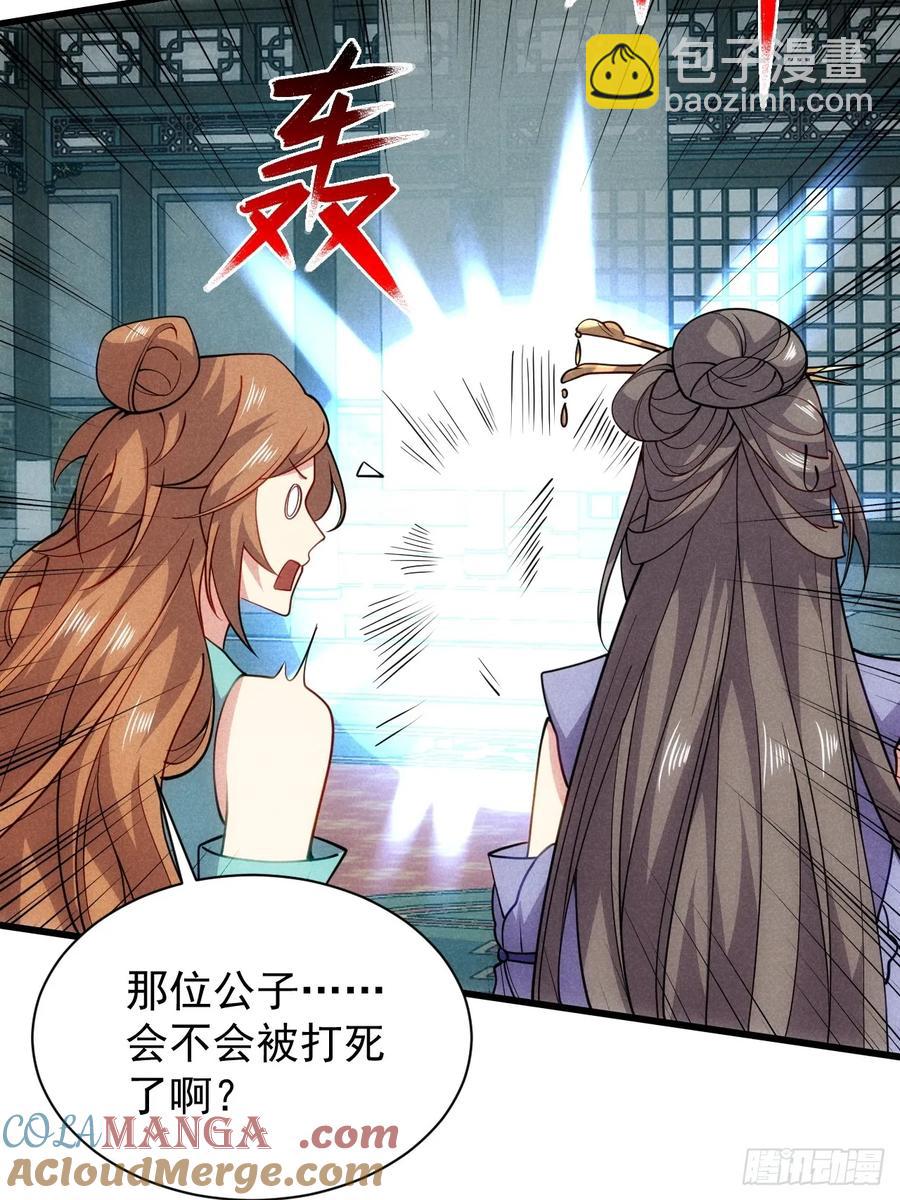 娘子我错了！！(1/2)-第50话