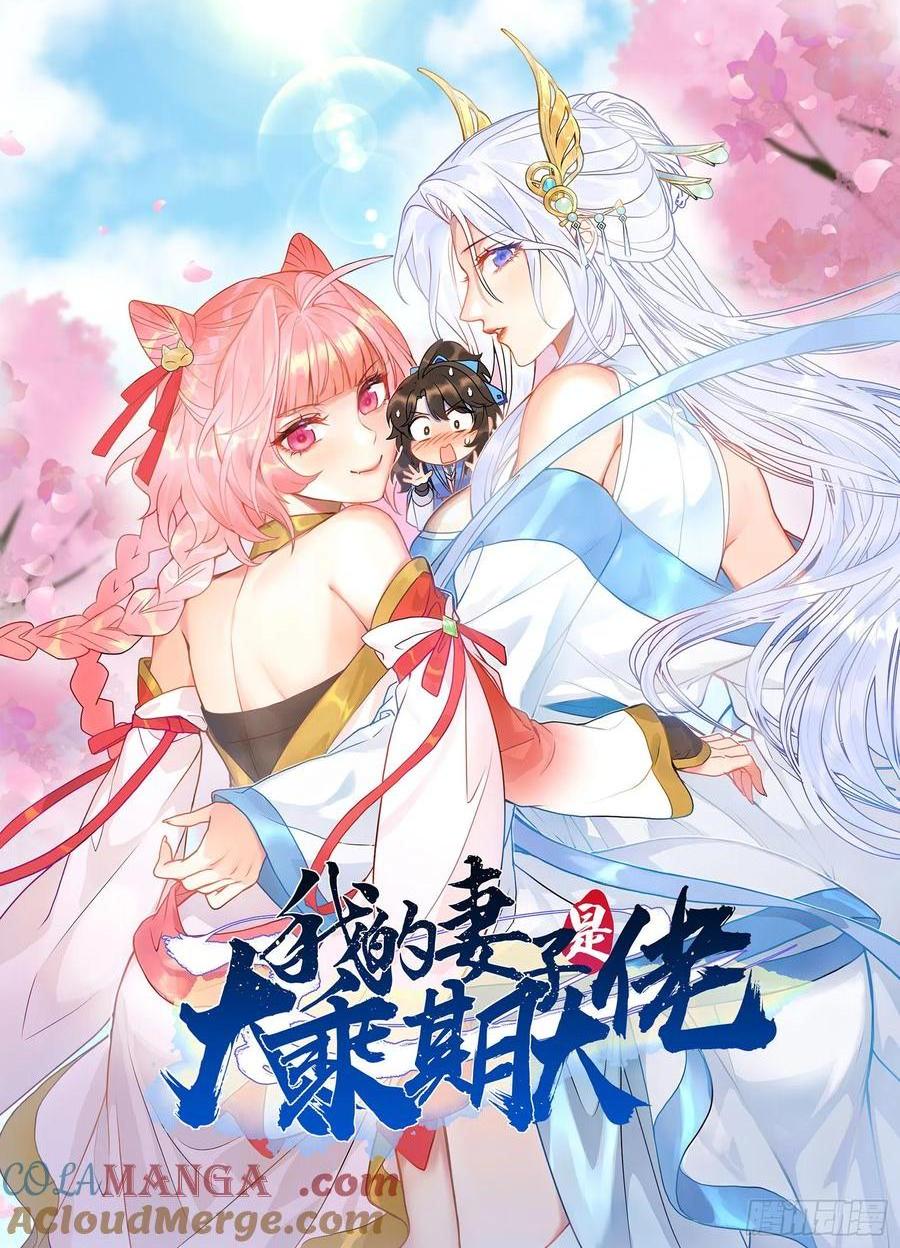带回门派吃干抹净！(1/2)-第56话
