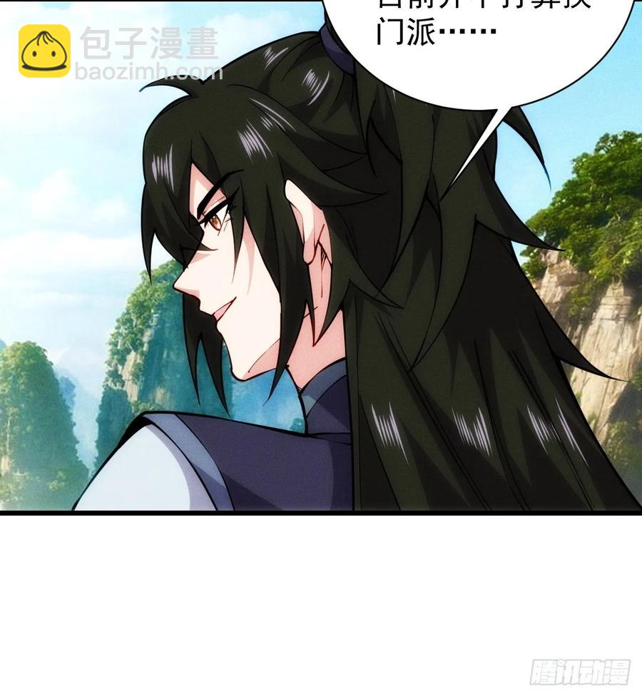 带回门派吃干抹净！(1/2)-第56话
