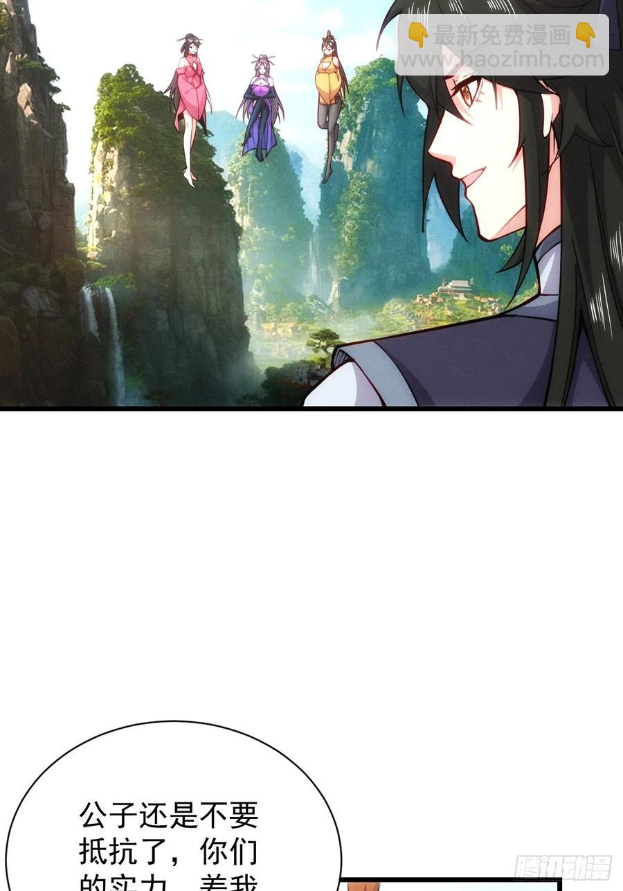 带回门派吃干抹净！(1/2)-第56话