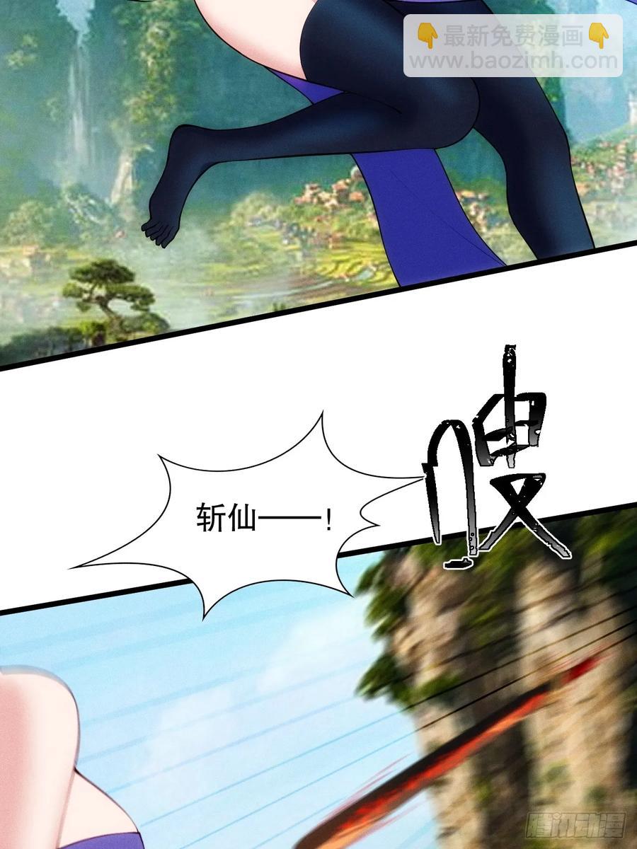 带回门派吃干抹净！(1/2)-第56话