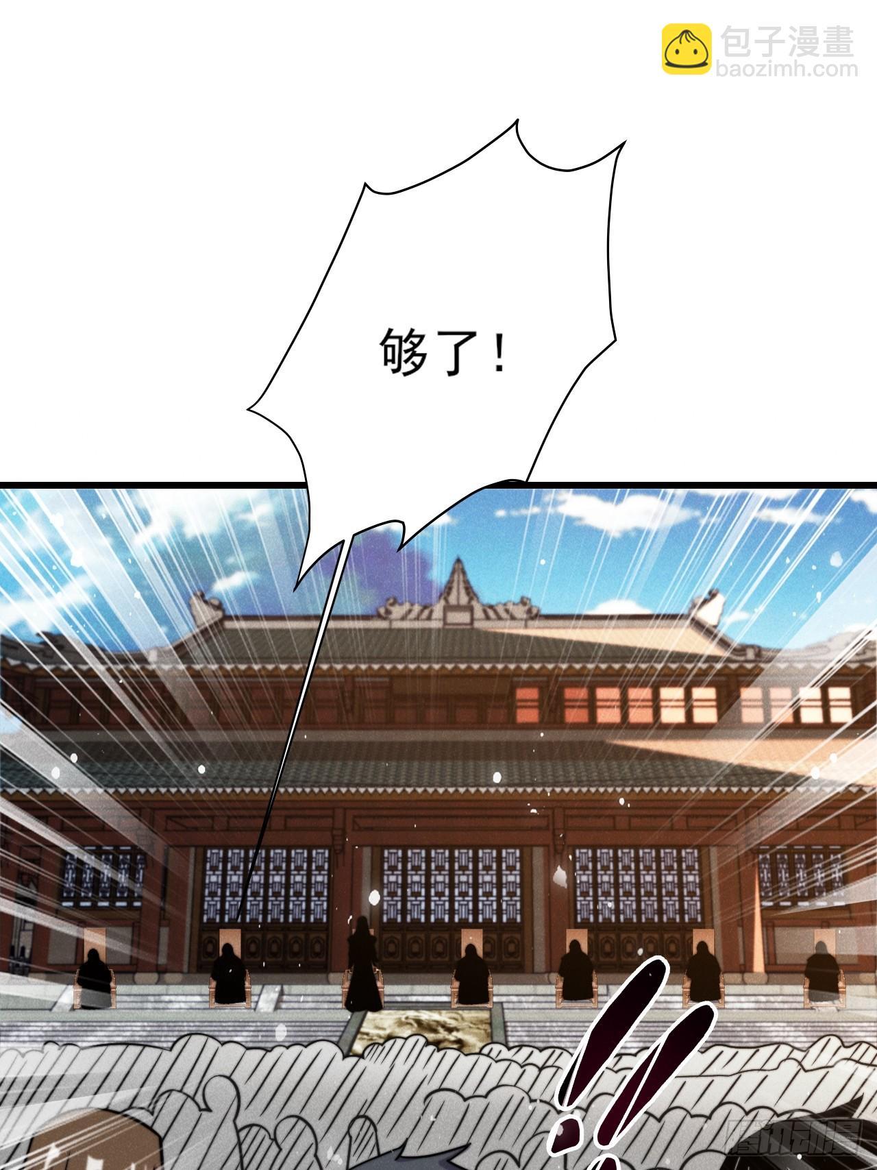 半路杀出个苏千易-第6话
