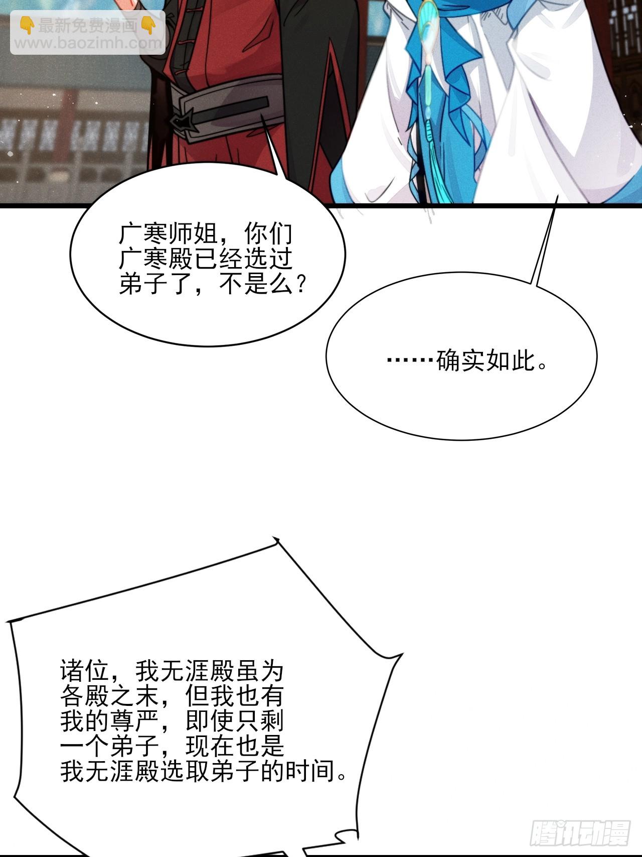 半路杀出个苏千易-第6话
