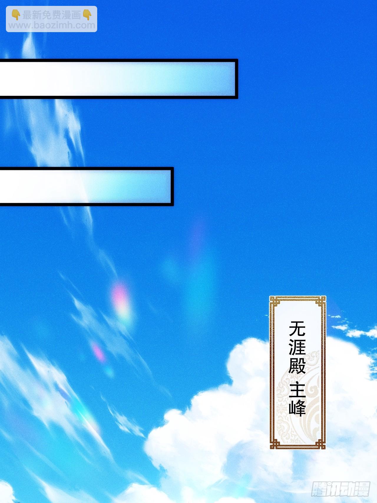 半路杀出个苏千易-第6话