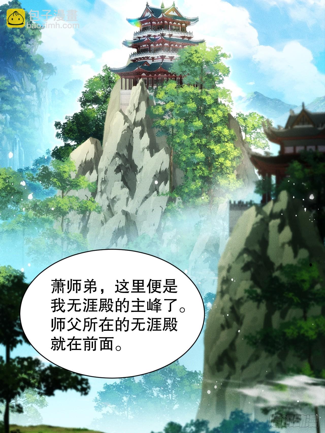 半路杀出个苏千易-第6话