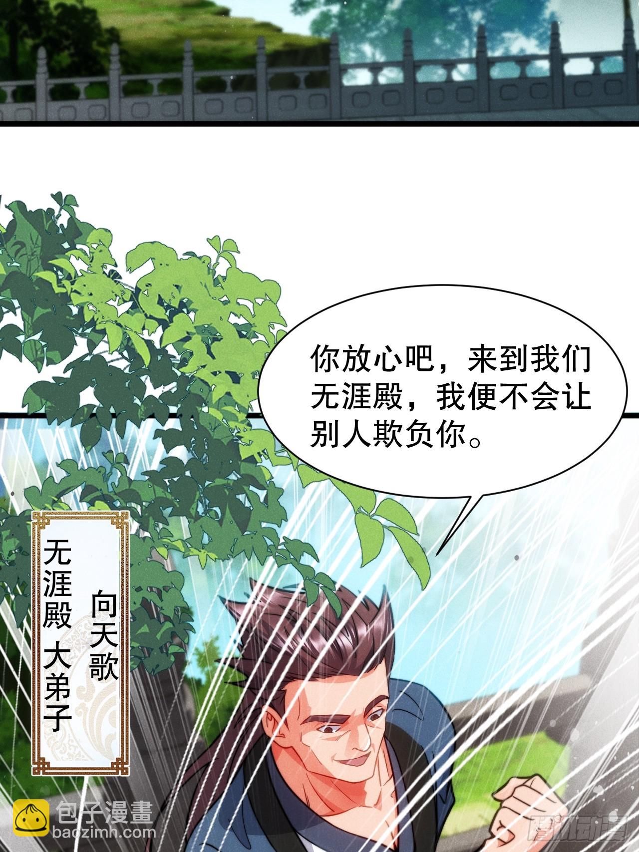 半路杀出个苏千易-第6话