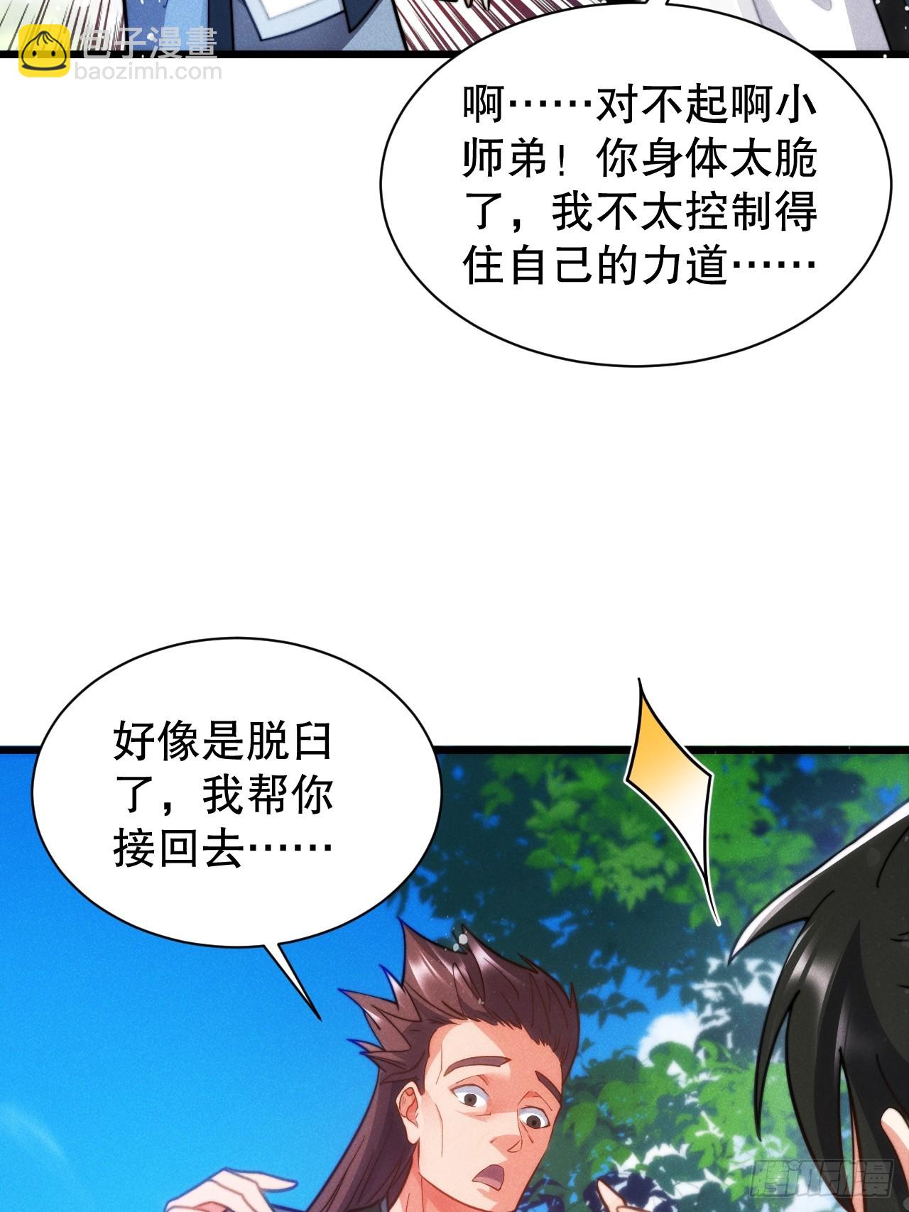 半路杀出个苏千易-第6话
