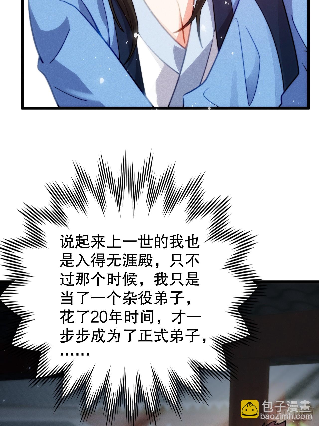 半路杀出个苏千易-第6话