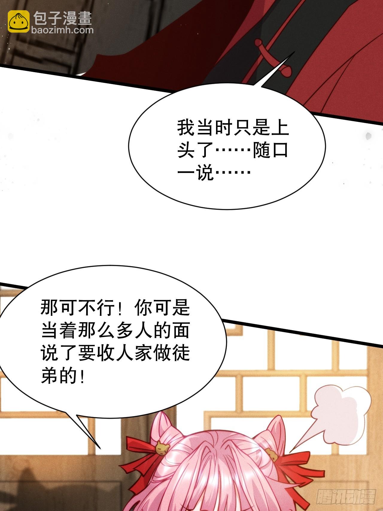 半路杀出个苏千易-第6话