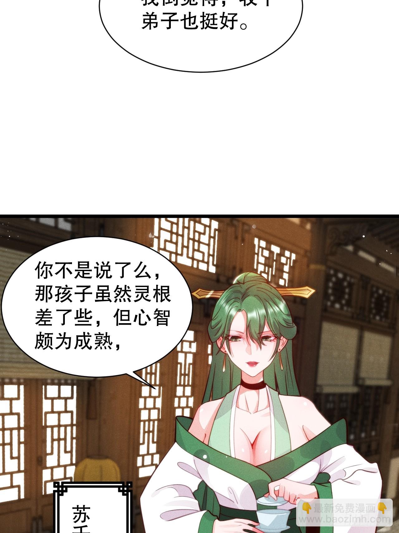 半路杀出个苏千易-第6话