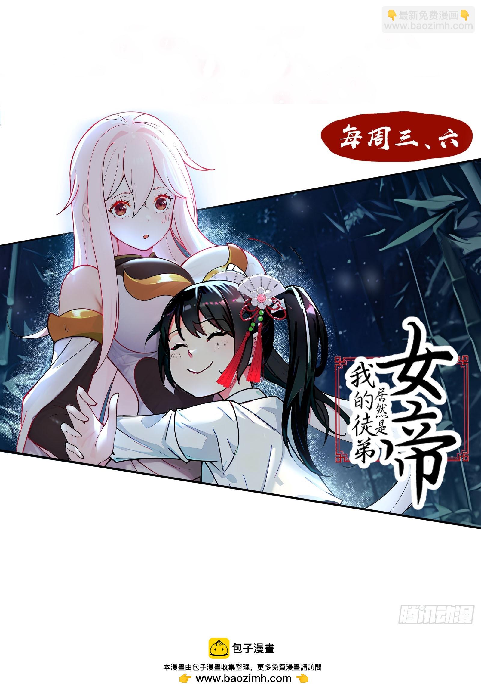 半路杀出个苏千易-第6话