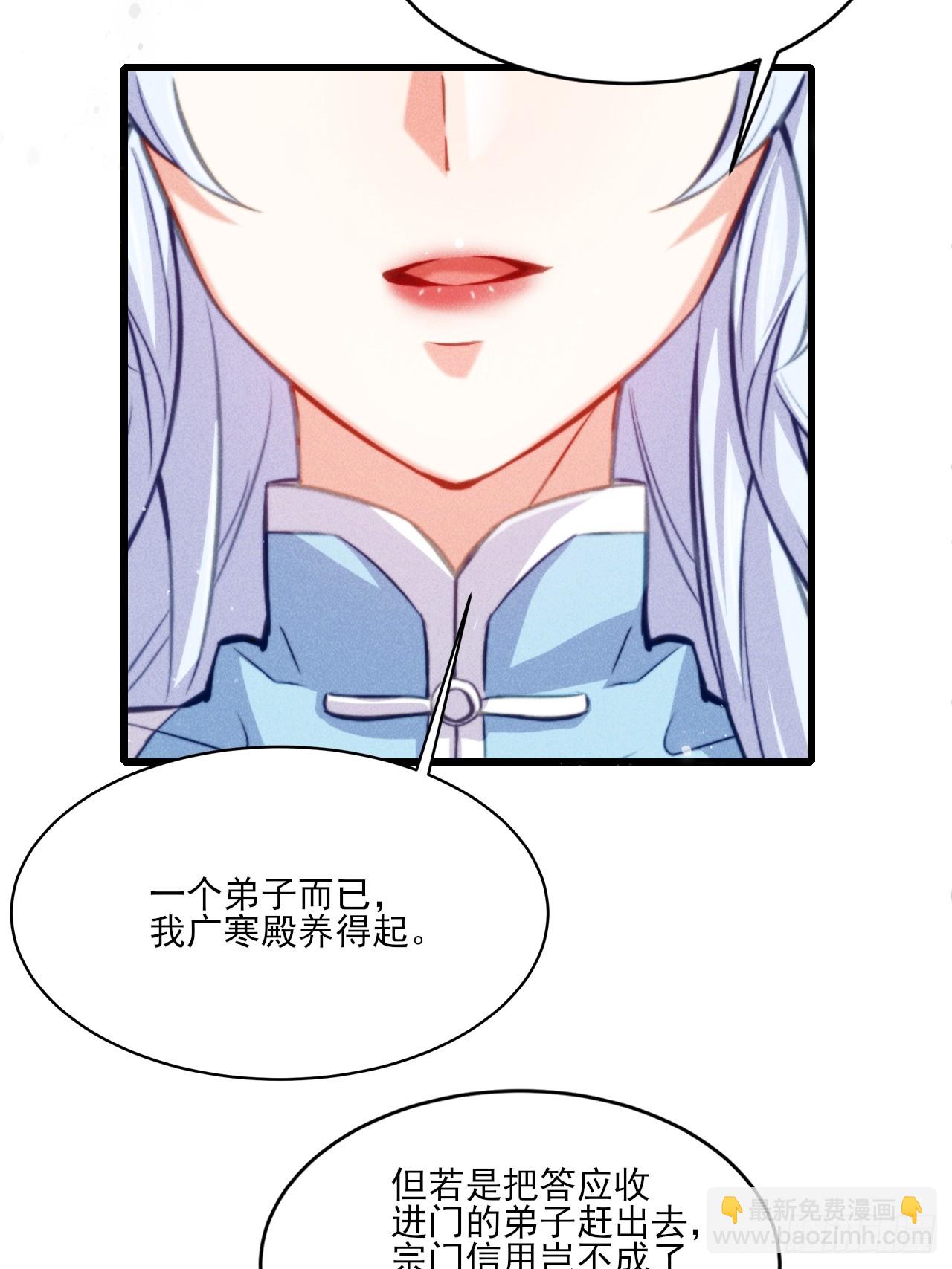 半路杀出个苏千易-第6话