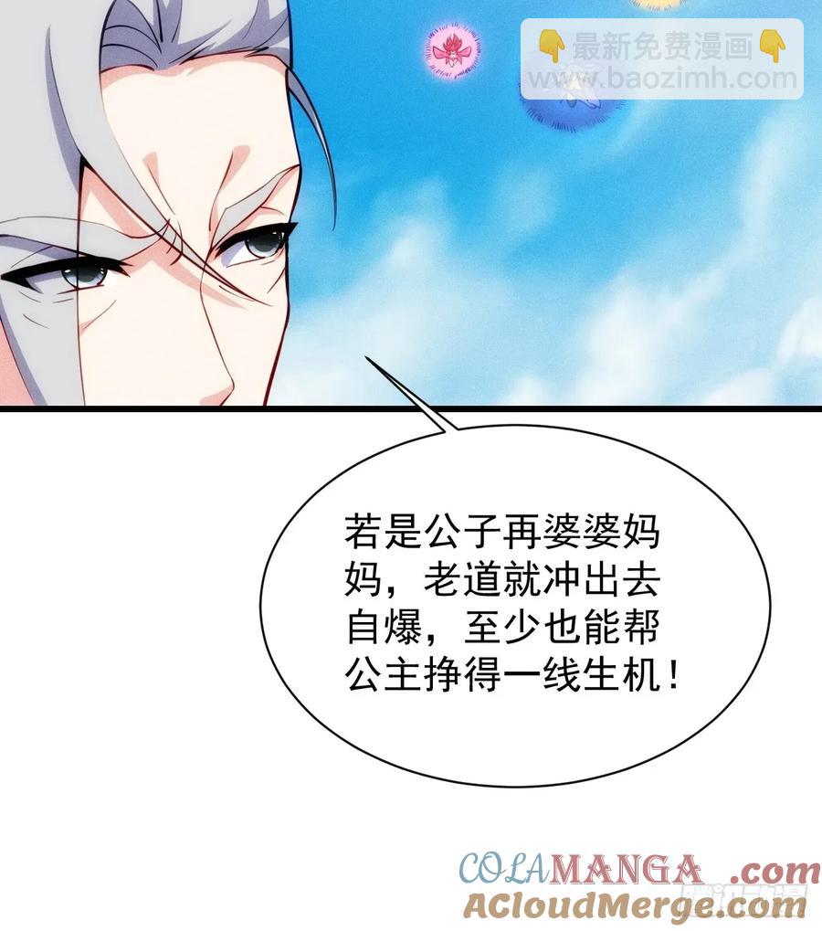 我自逍遥去，笑看红尘中！(1/2)-第52话