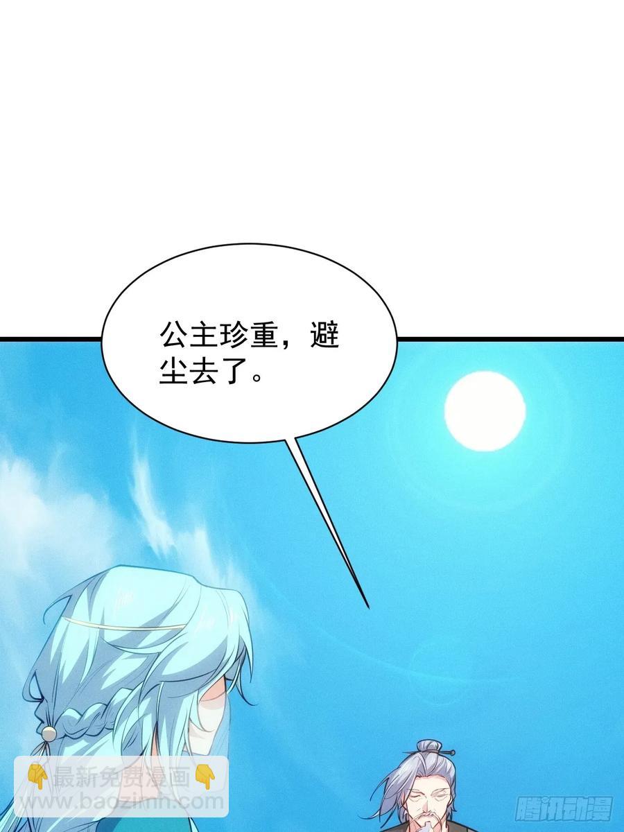 我自逍遥去，笑看红尘中！(1/2)-第52话