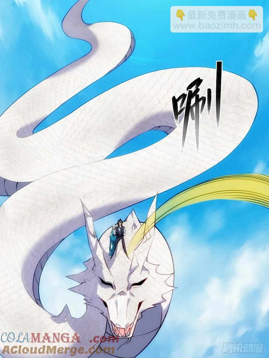 我自逍遥去，笑看红尘中！(1/2)-第52话