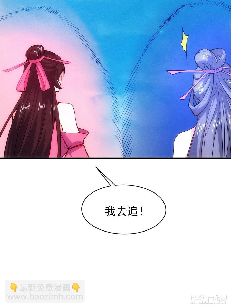 我自逍遥去，笑看红尘中！(1/2)-第52话