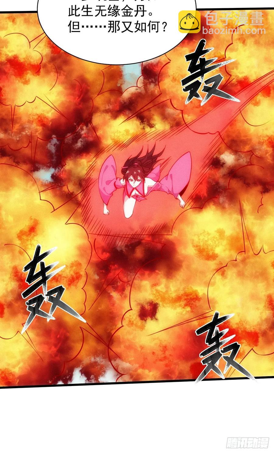 我自逍遥去，笑看红尘中！(1/2)-第52话