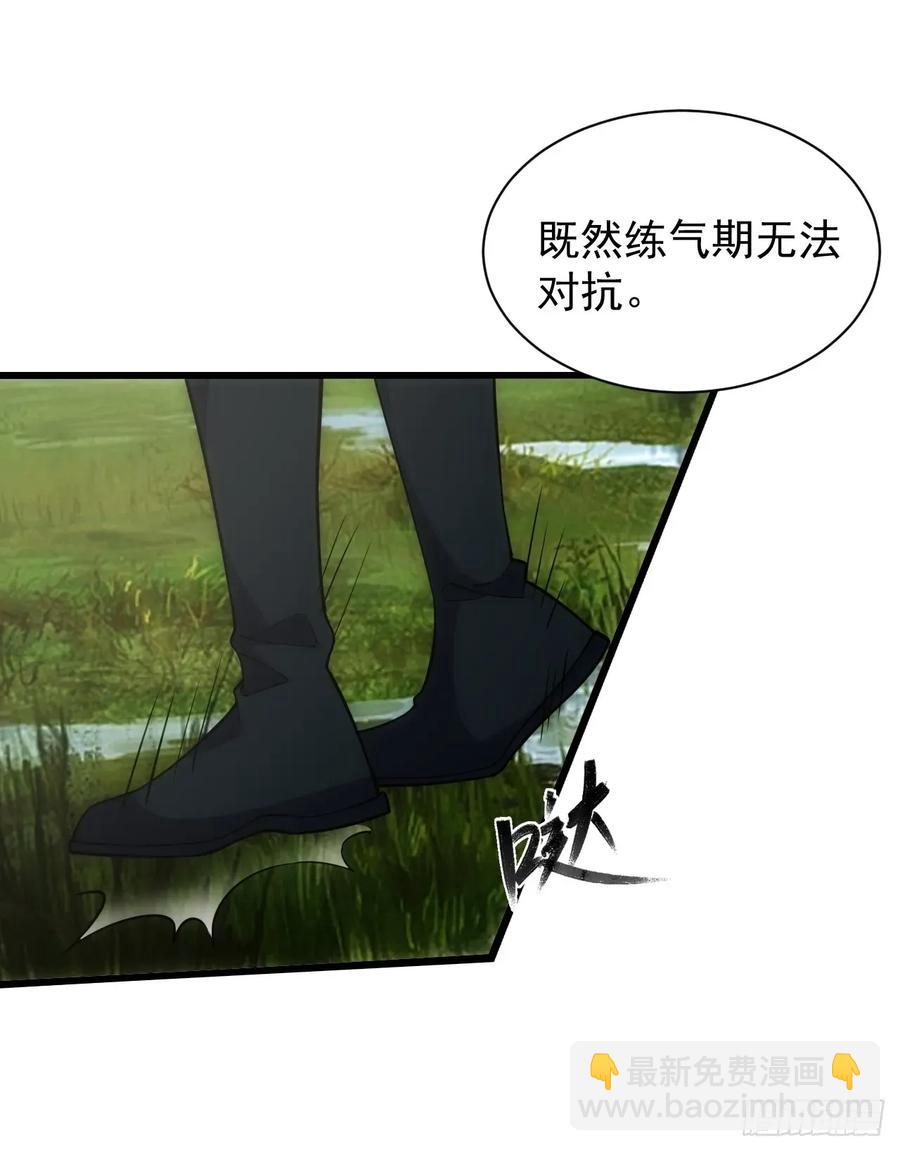 我自逍遥去，笑看红尘中！(1/2)-第52话