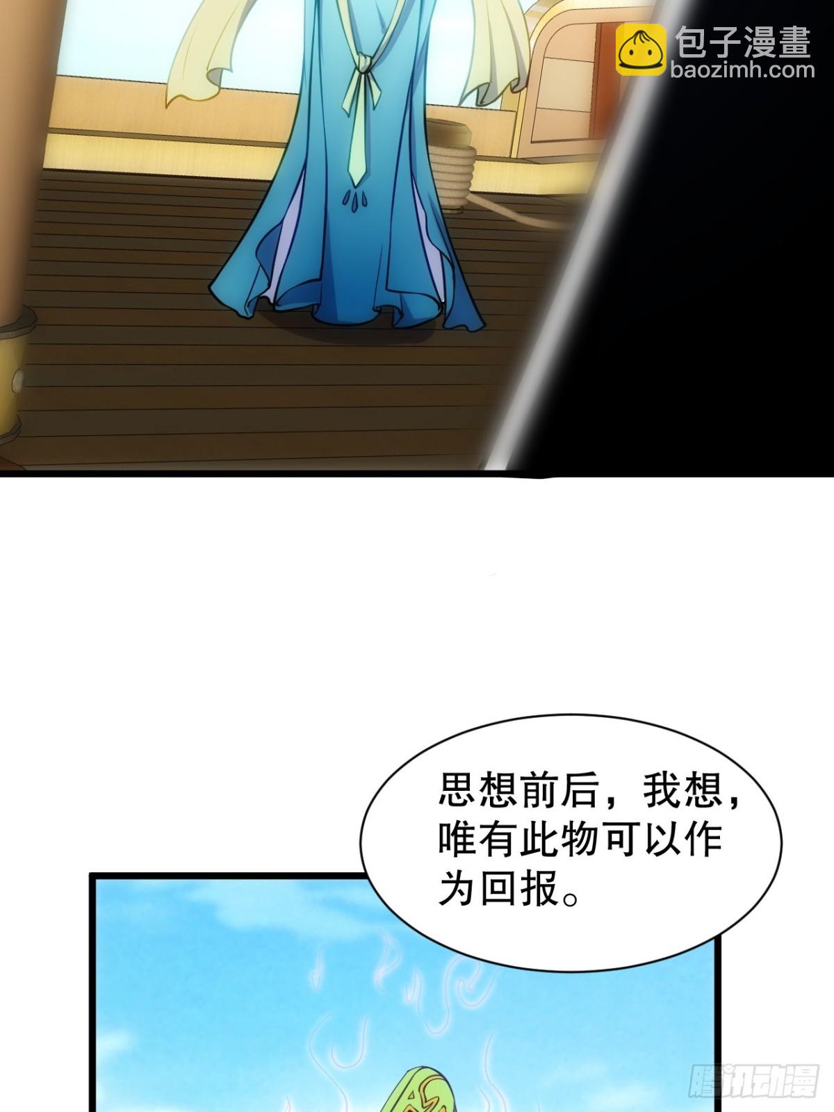 仙府玉佩到手-第62话