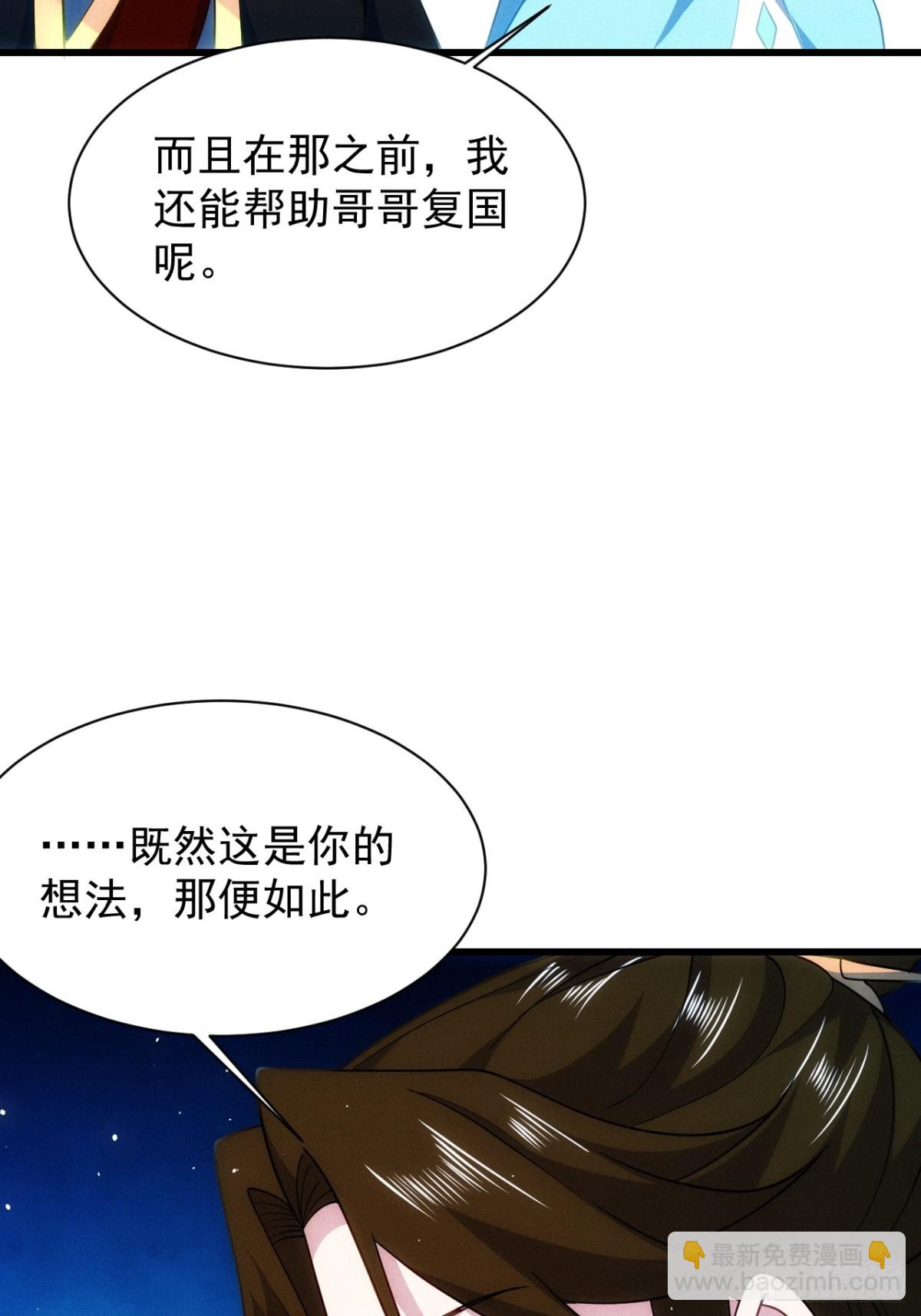 两年之后(1/2)-第64话