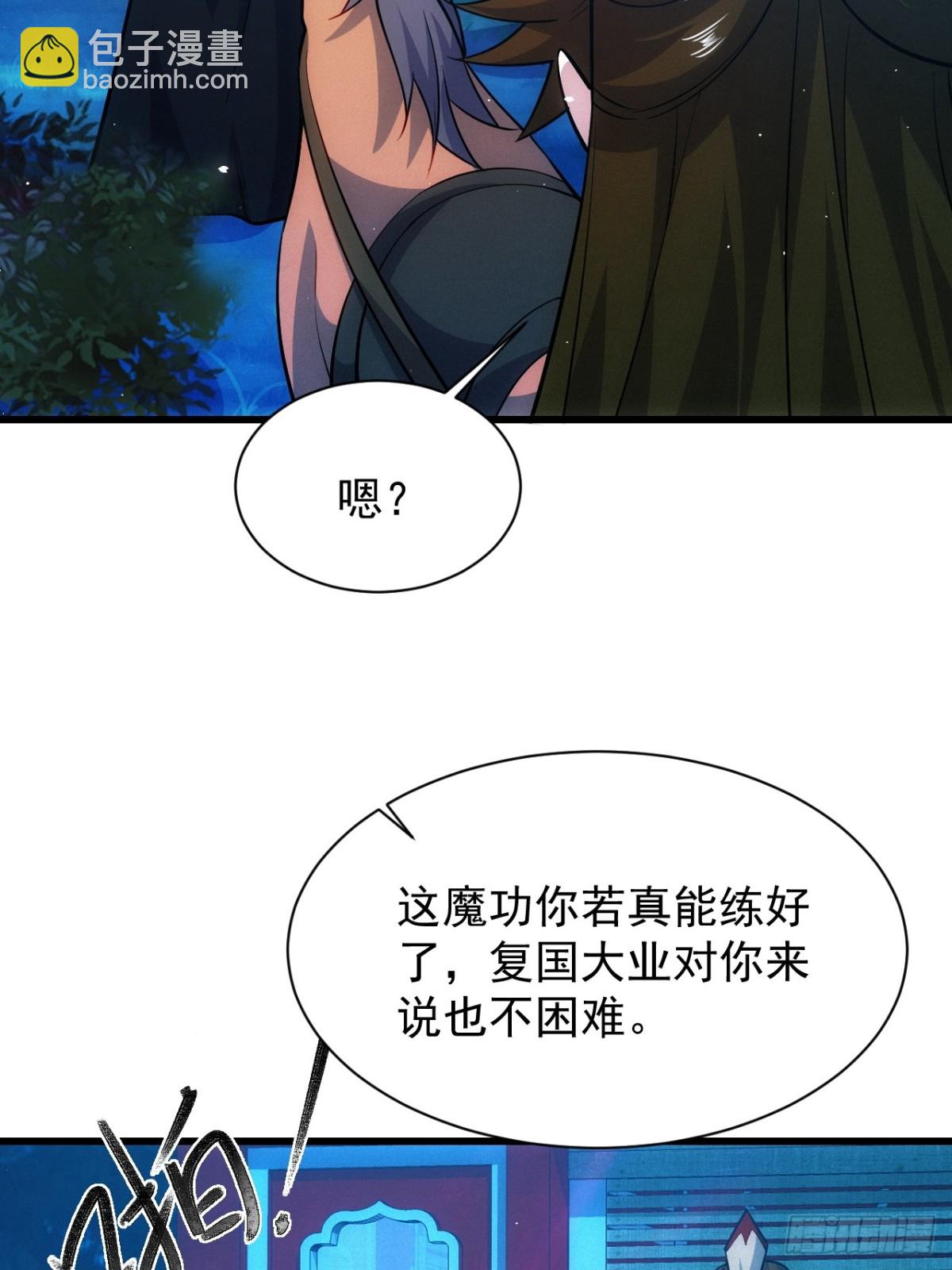 两年之后(1/2)-第64话