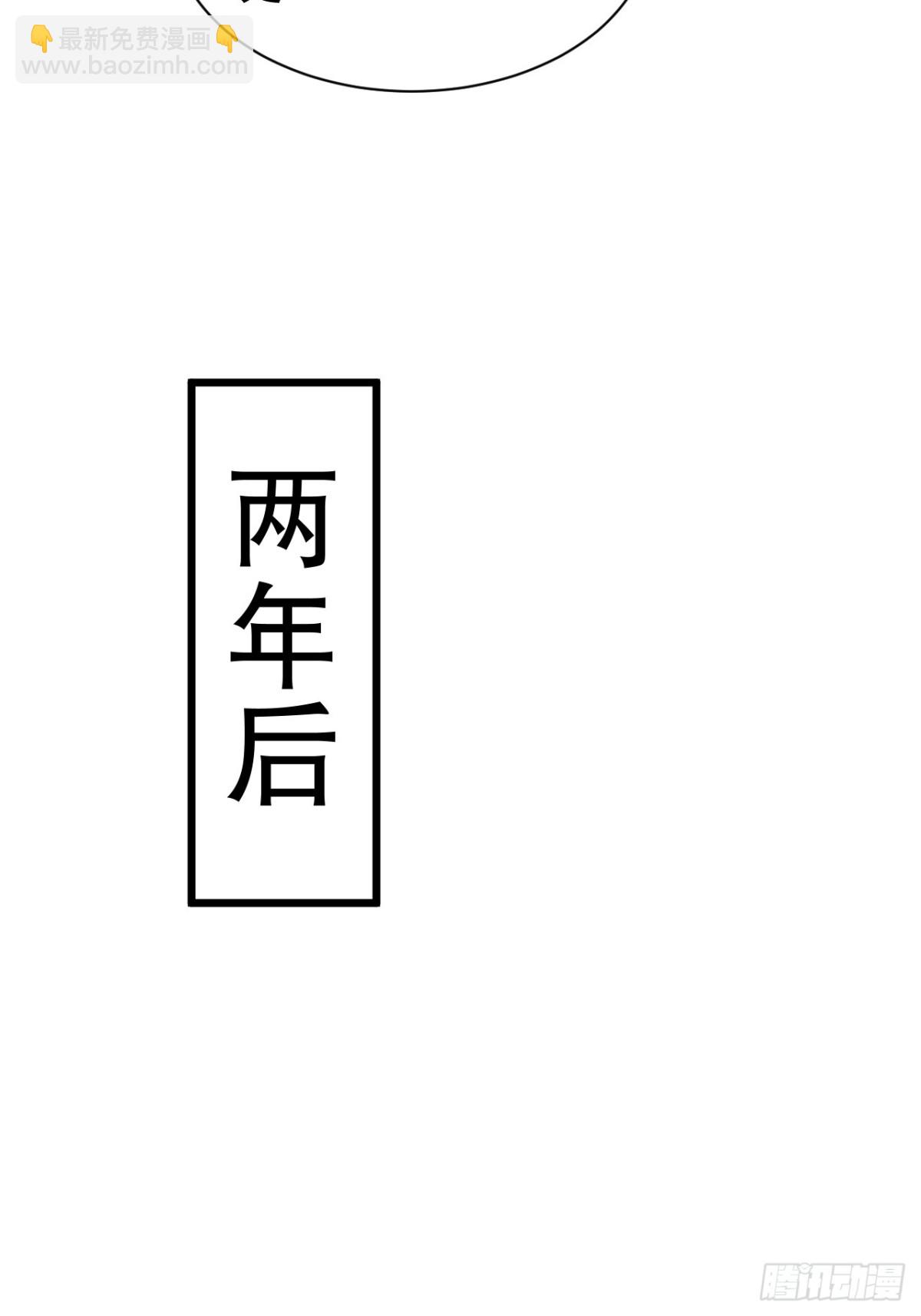 两年之后(1/2)-第64话
