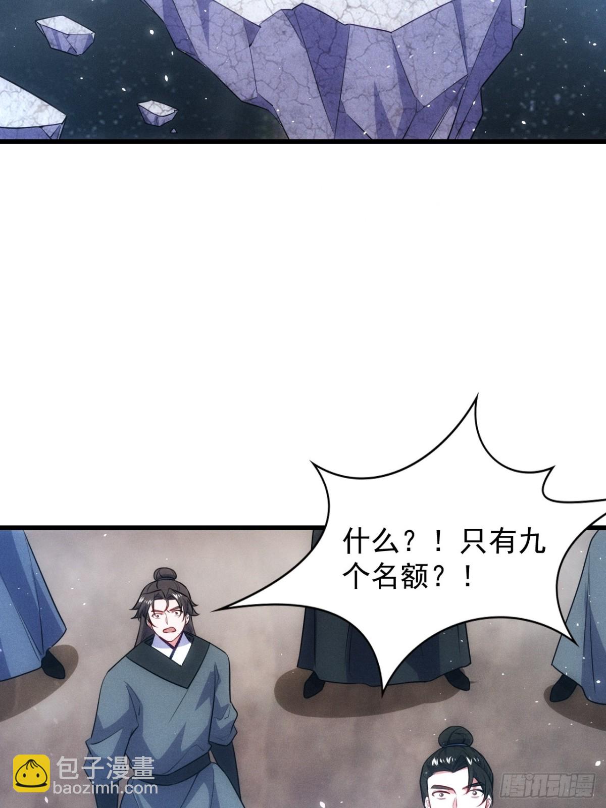 冒充金丹-第66话