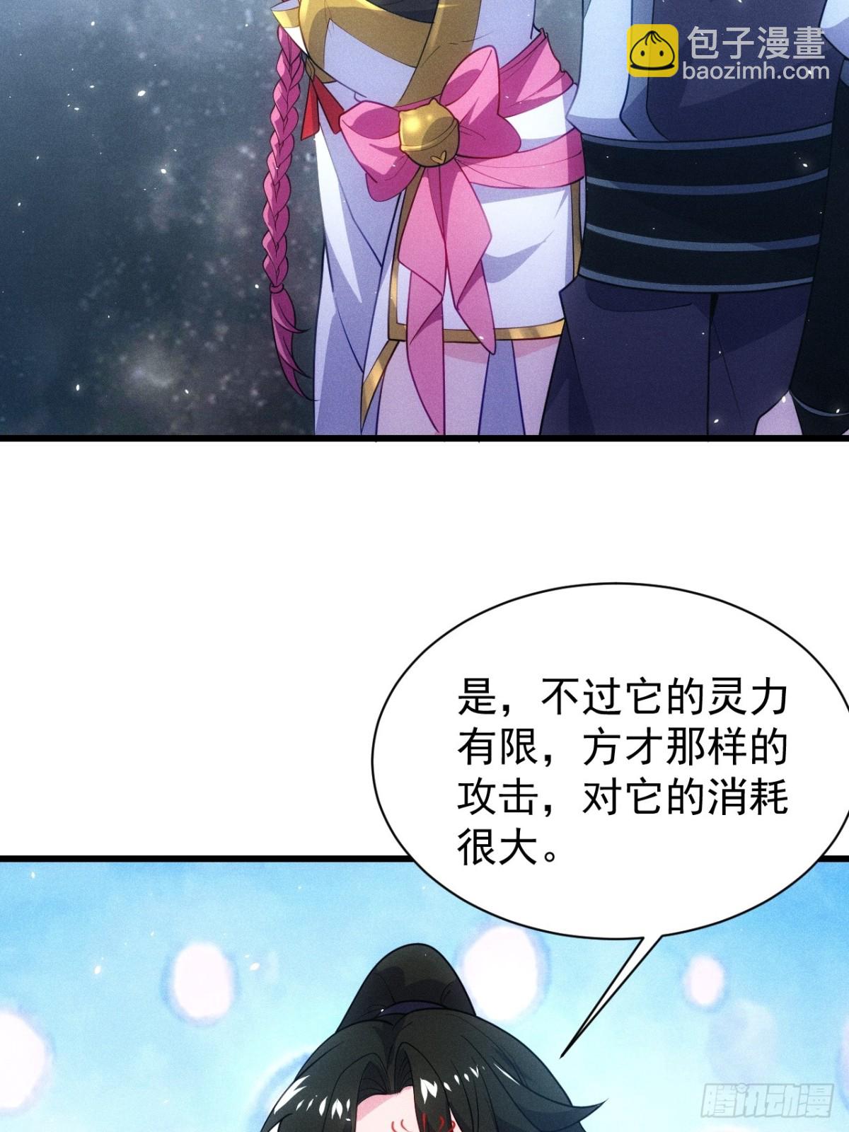 魔君的退隐生活(1/2)-第68话