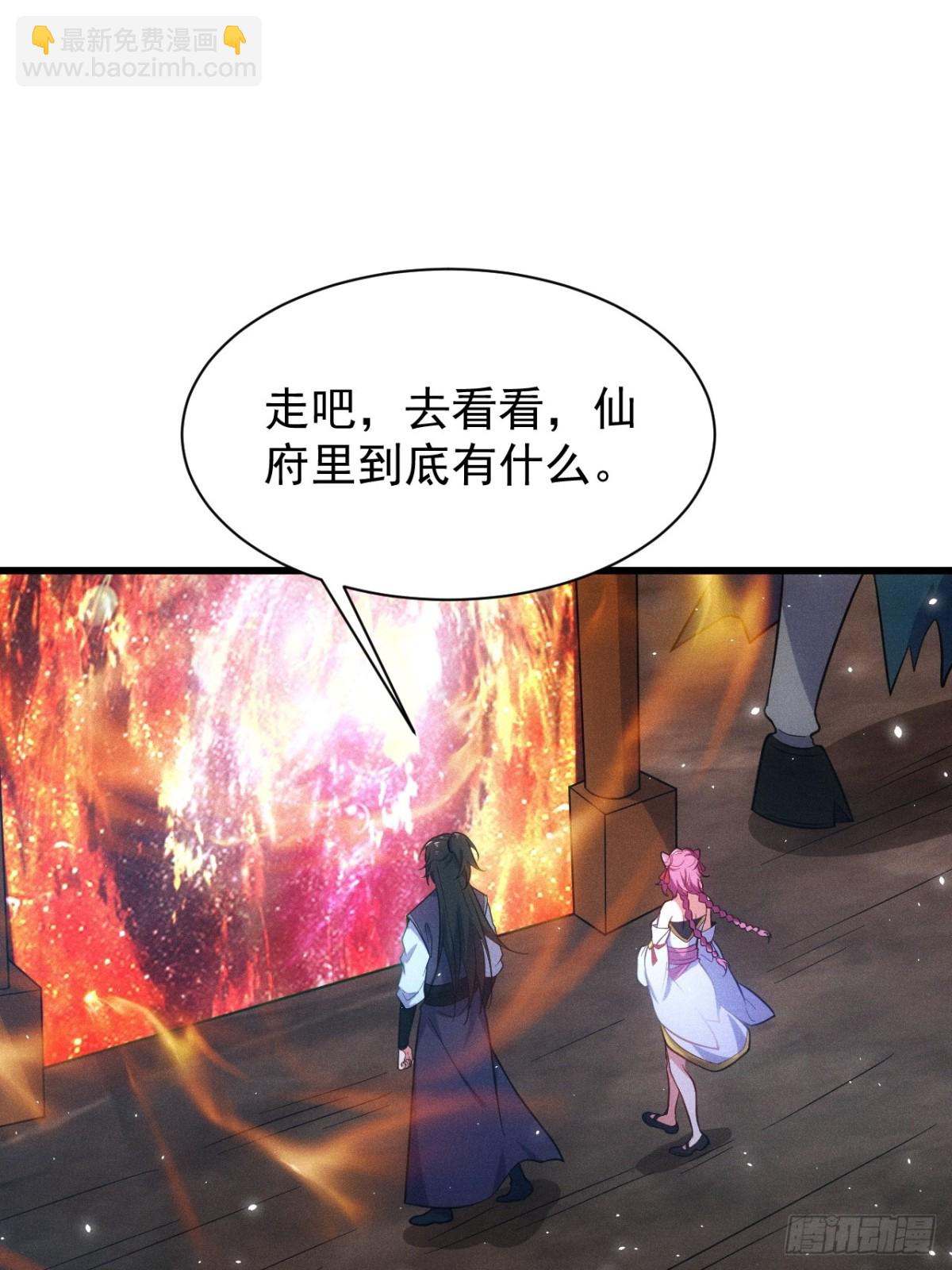 魔君的退隐生活(1/2)-第68话