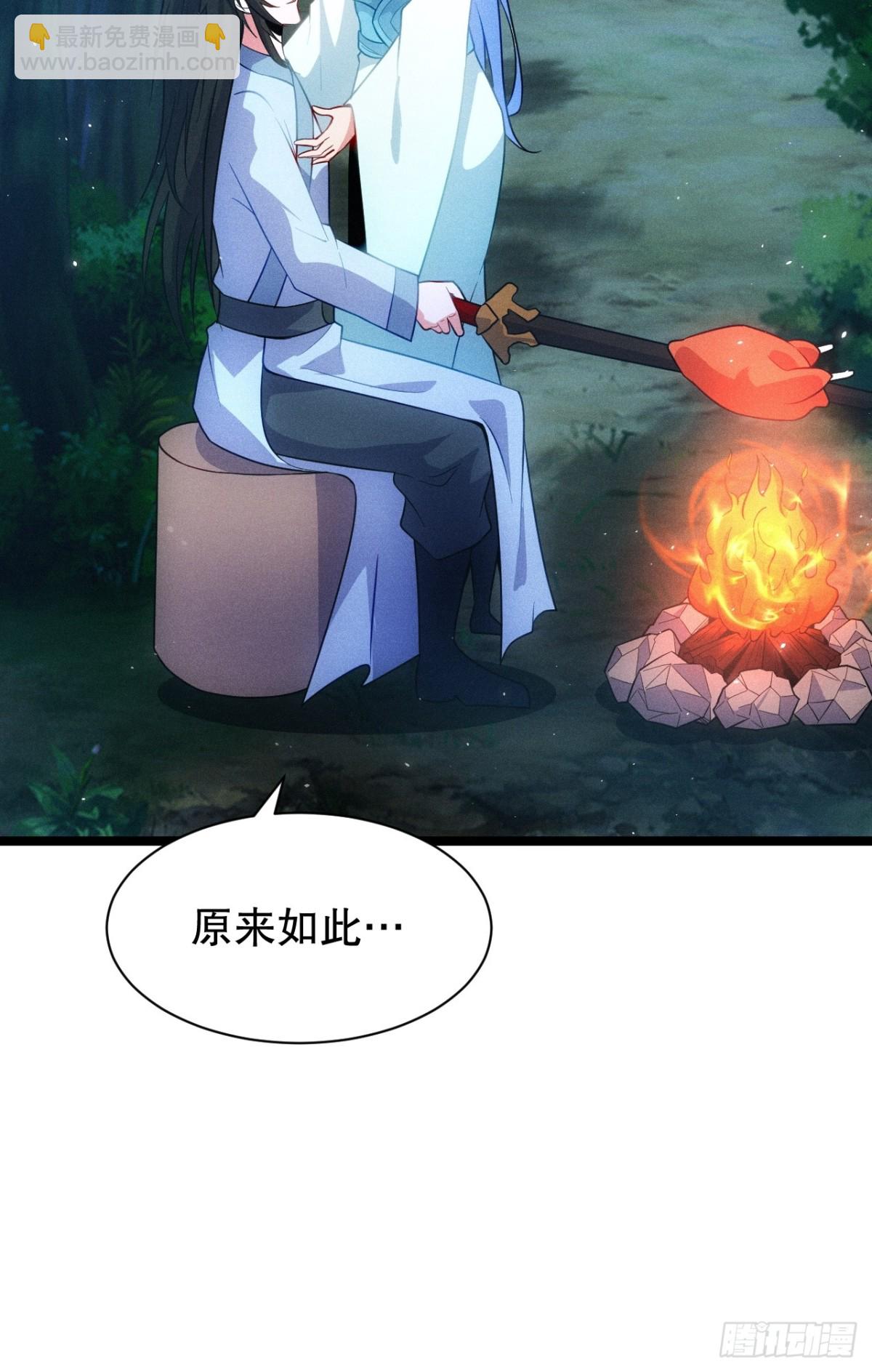 魔君的退隐生活(1/2)-第68话