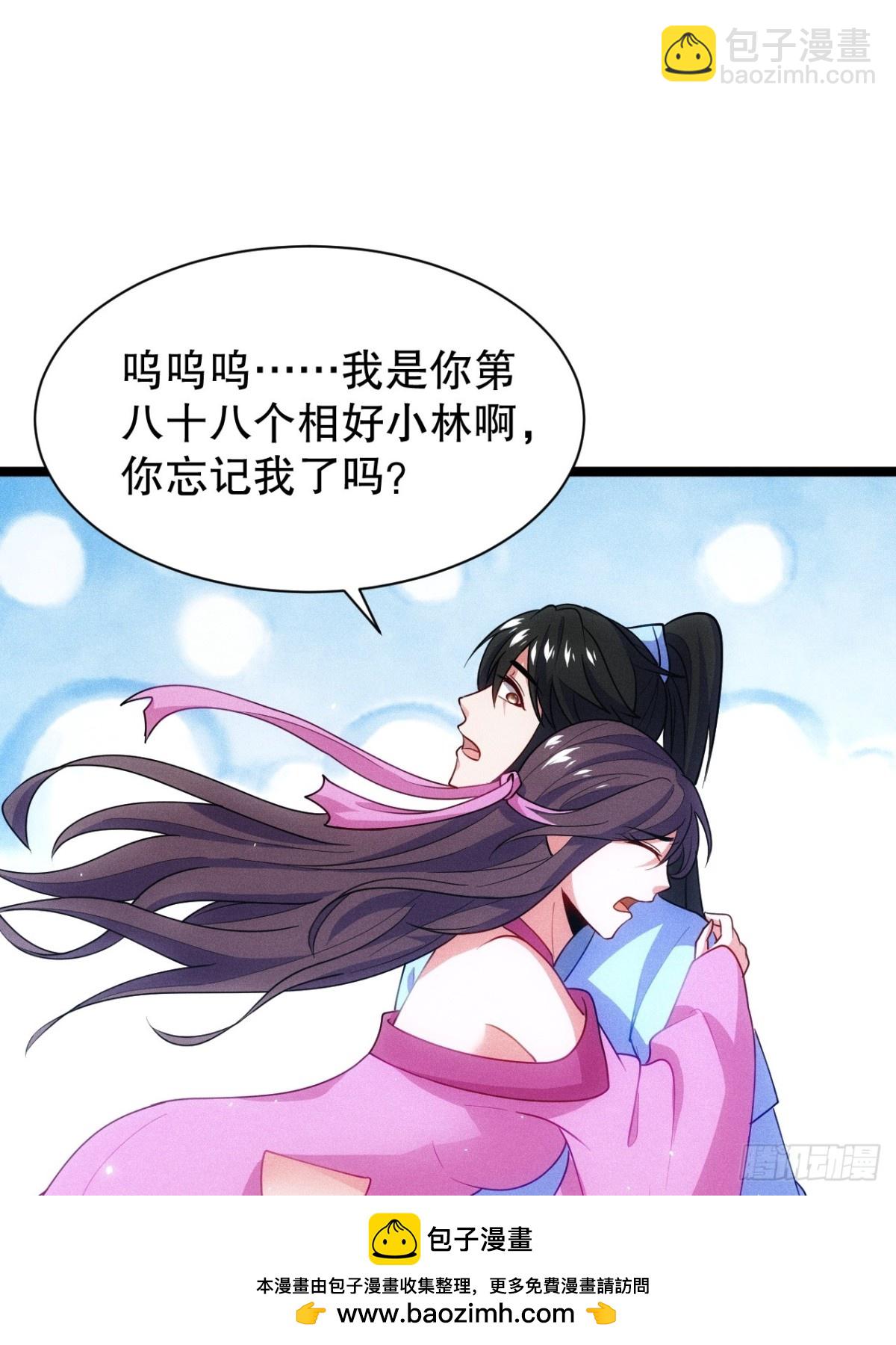 魔君的退隐生活(1/2)-第68话