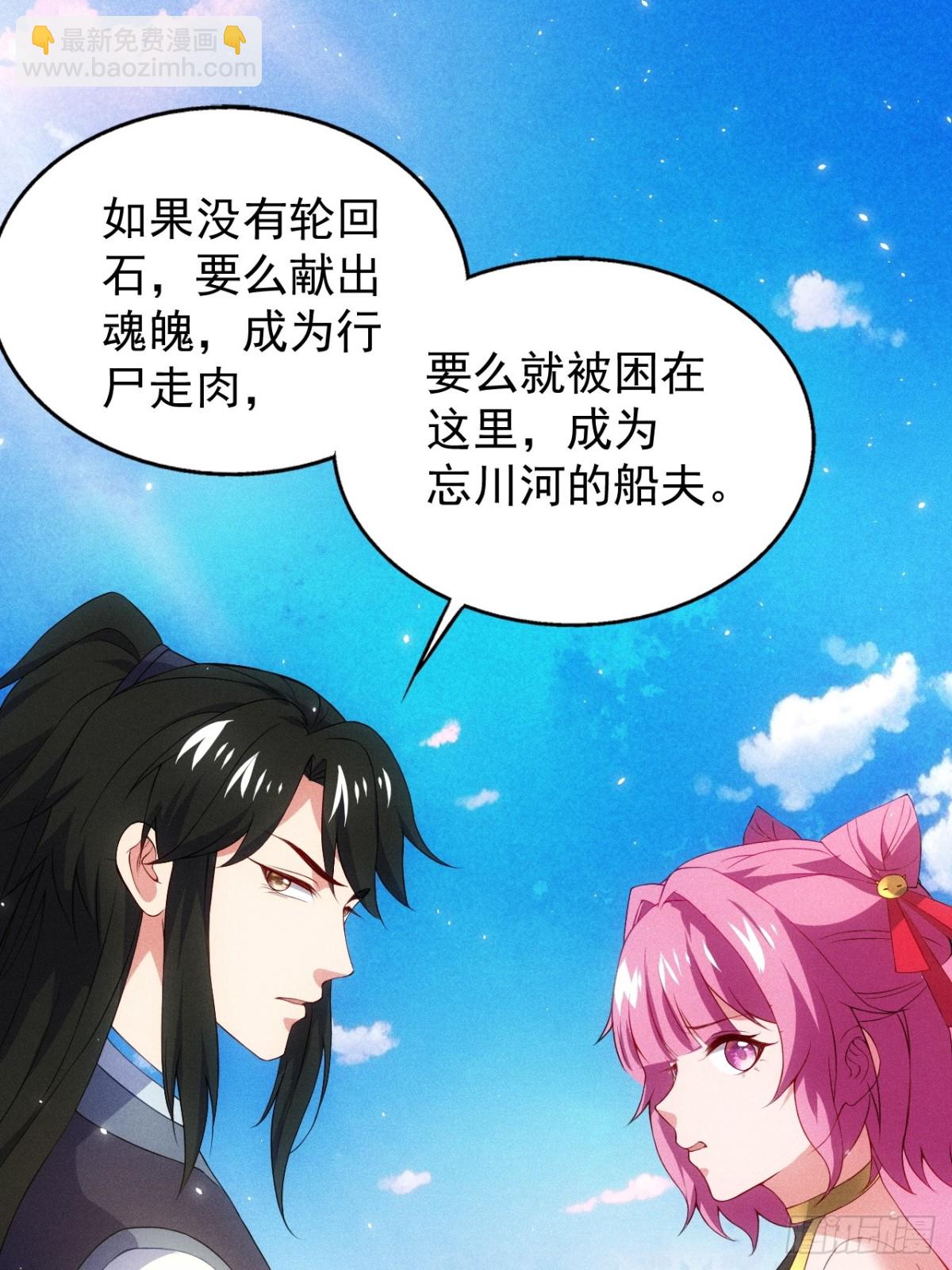 嘿嘿&hellip;谢谢道友！(1/2)-第72话