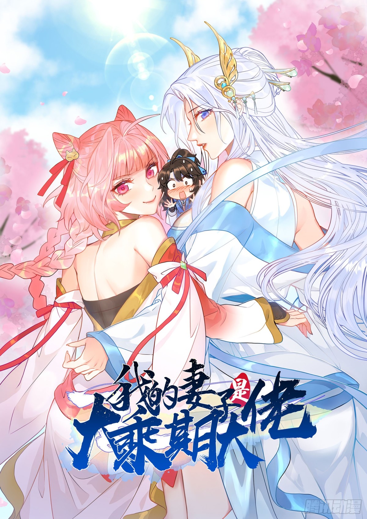 屁股撅起来-第76话