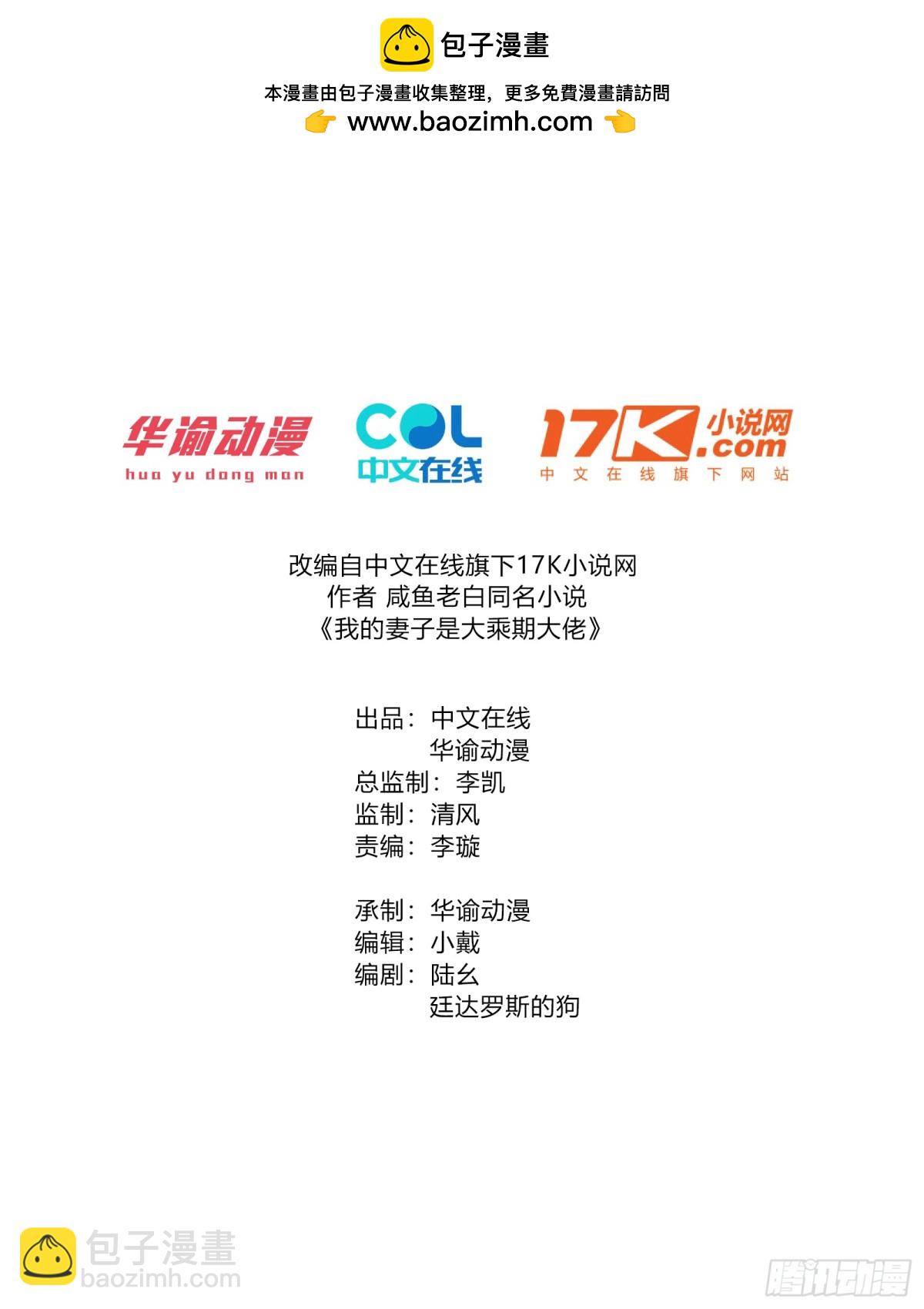 屁股撅起来-第76话
