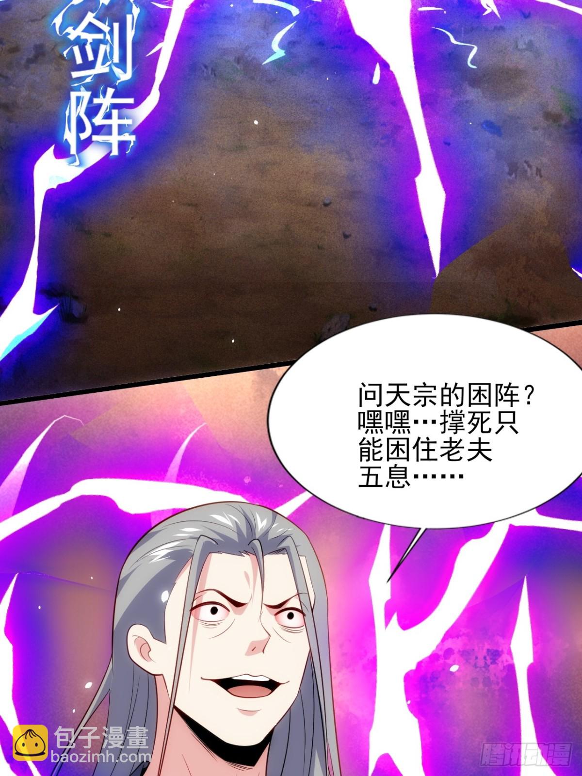 屁股撅起来-第76话