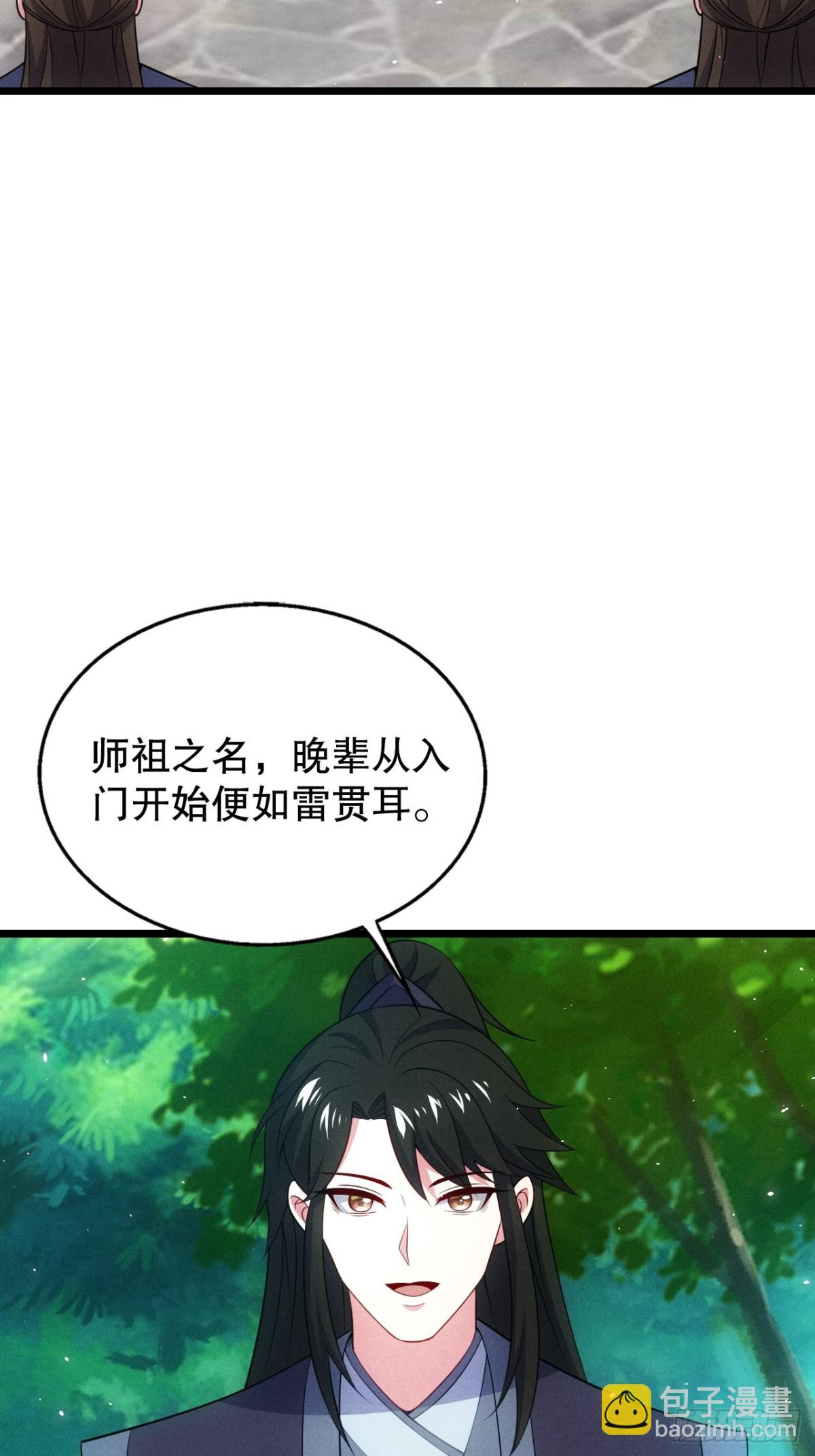 夺舍(1/2)-第78话