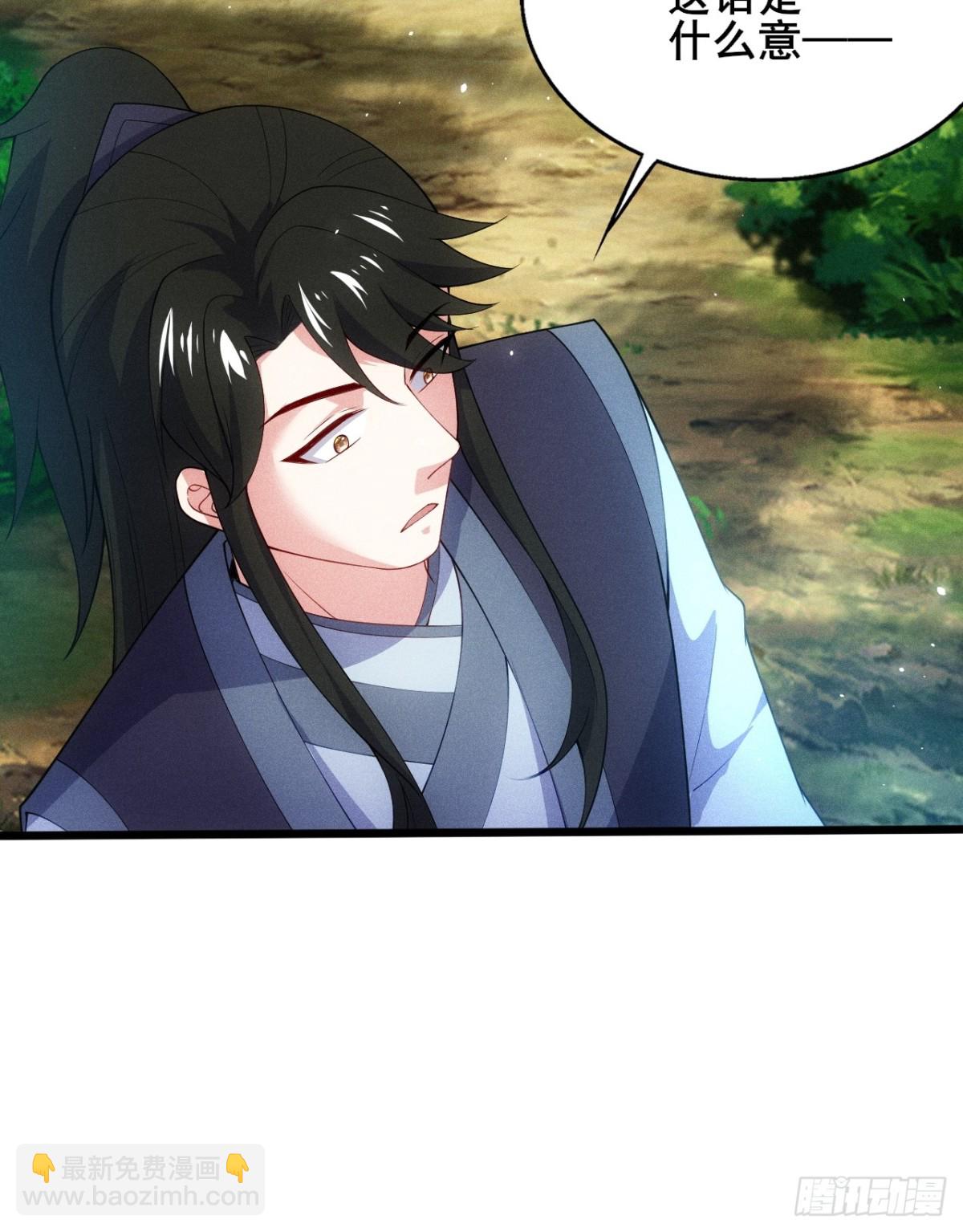 清虚你中计了！(1/2)-第80话