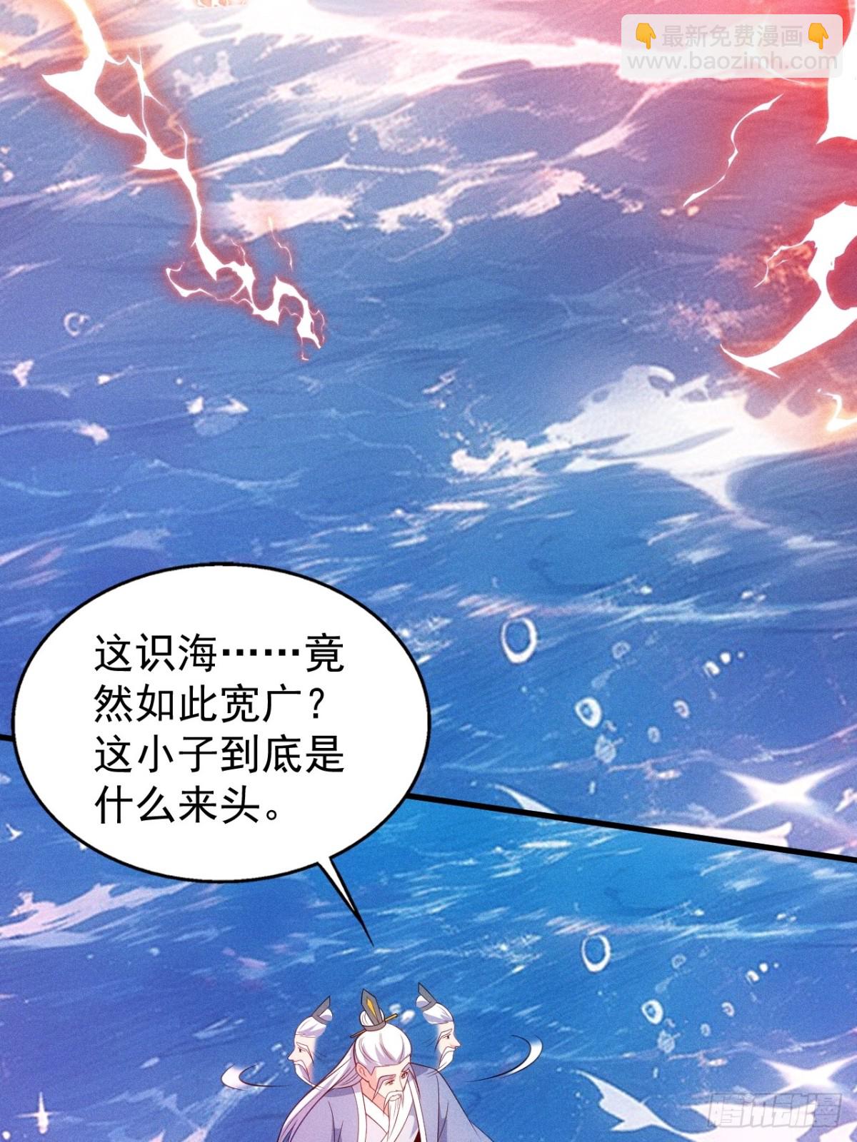 清虚你中计了！(1/2)-第80话