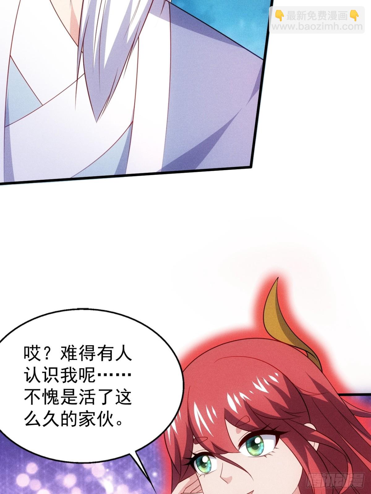 清虚你中计了！(1/2)-第80话