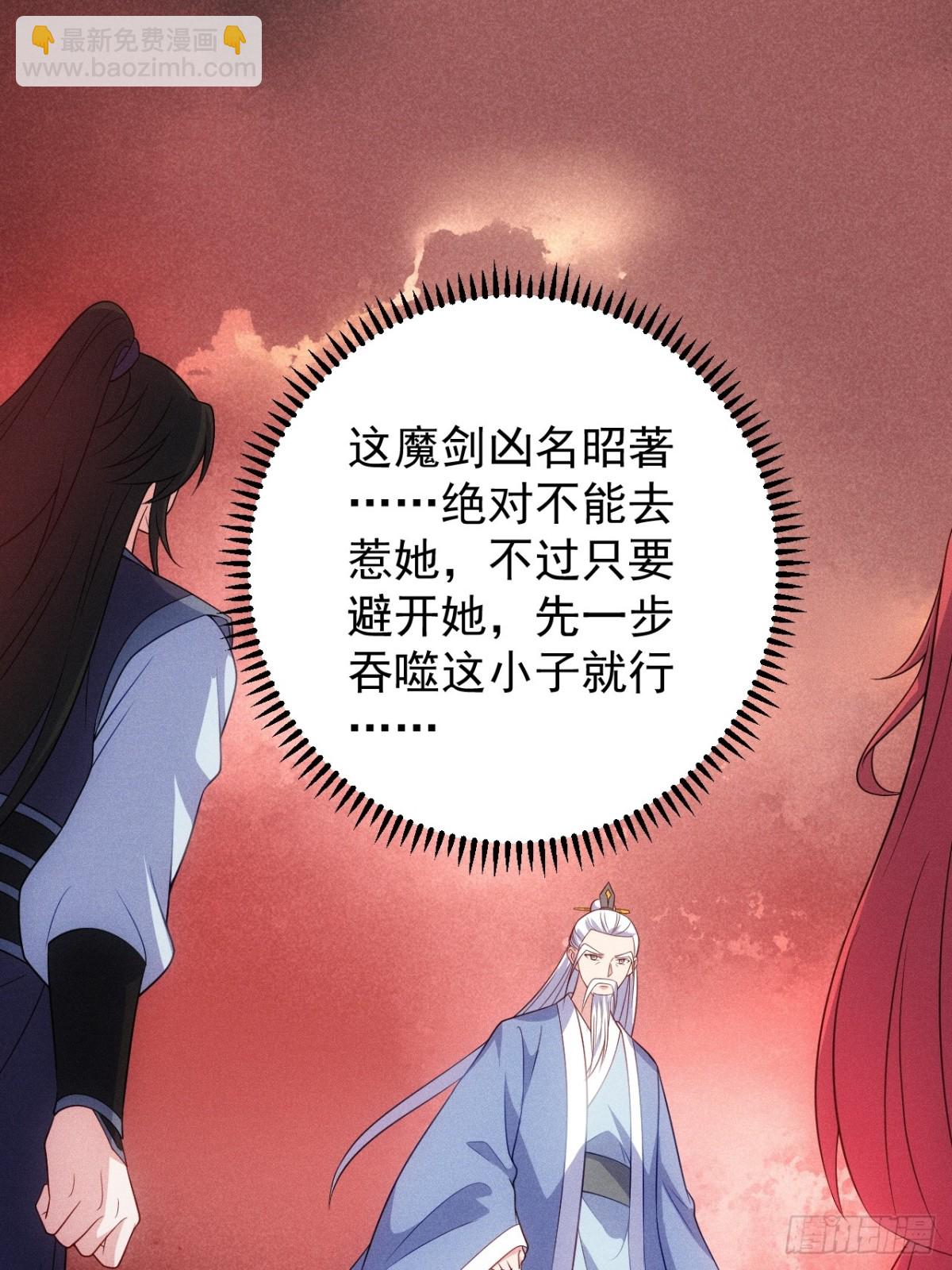 清虚你中计了！(1/2)-第80话